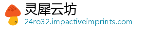 灵犀云坊